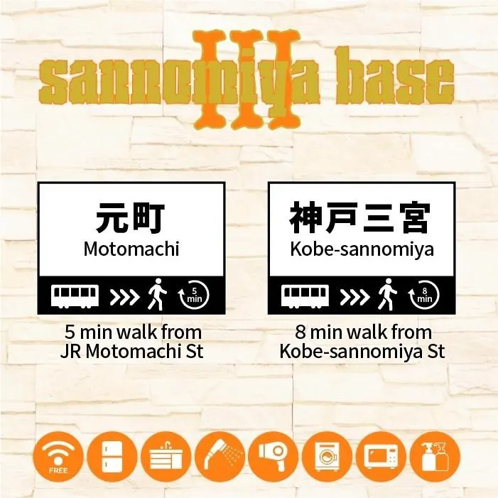 Ln08 三宮中心14名まで宿泊可能! 交通至便! Sannomiya Base 3 Kobe 0*,